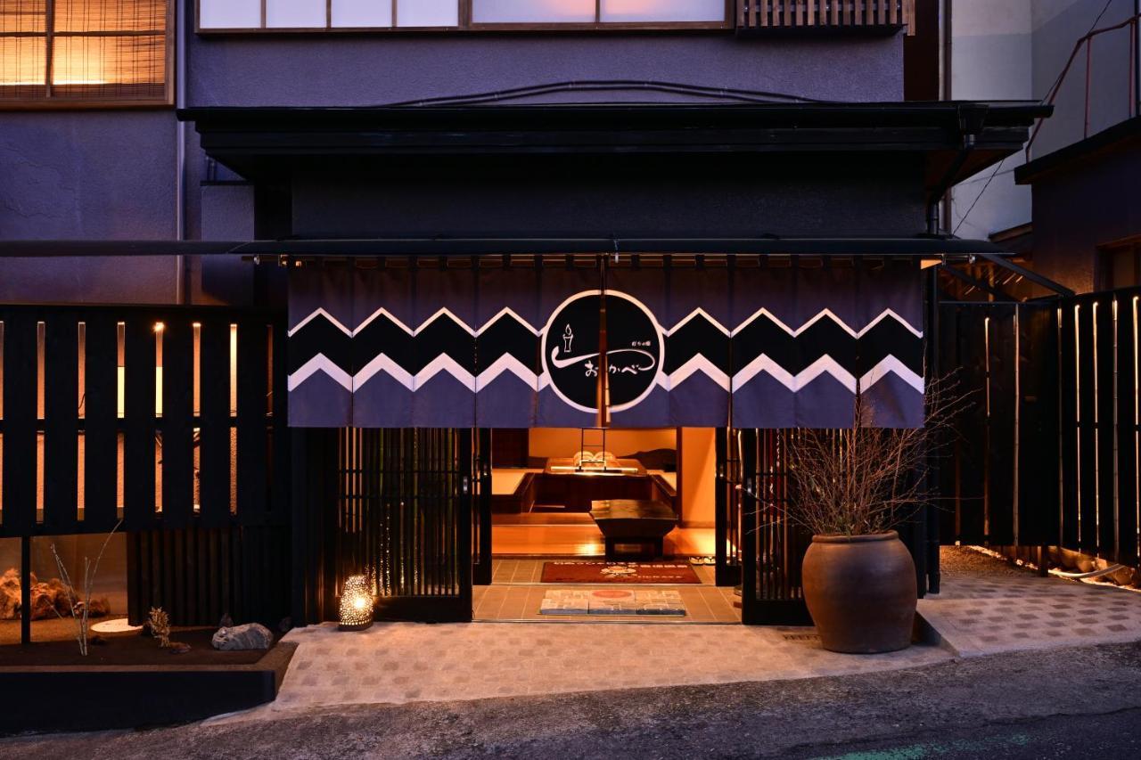 Hotel Akari No Yado Okabe Shibukawa Exterior foto